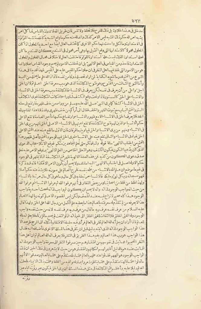 futmak.com - الصفحة 562 - من الجزء الثاني من طبعة بولاق الأولى